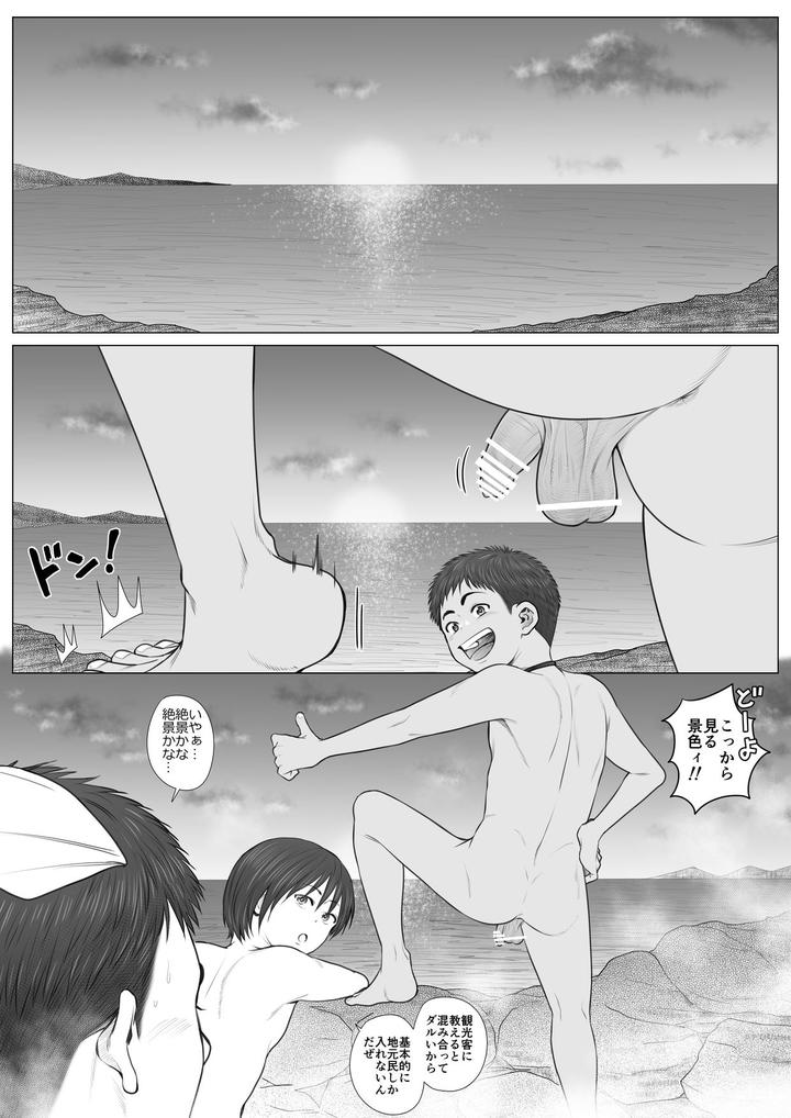 Kaihouku-Bichibitchibouizu-By-Undergroundou-Stranger-Jp page 63