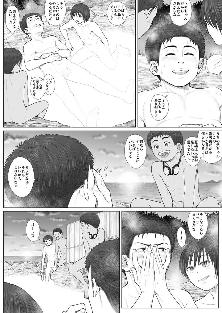Kaihouku-Bichibitchibouizu-By-Undergroundou-Stranger-Jp page 64