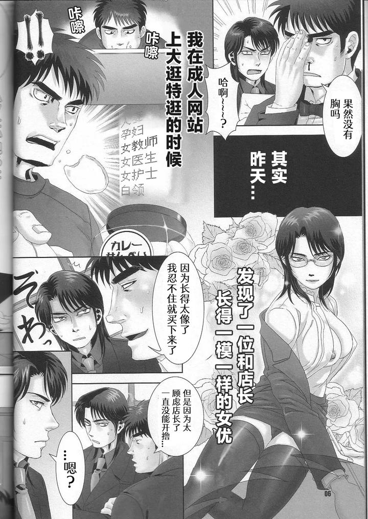 Kaiji-Dj-Rever-Coup-By-Kansai-Niku-Suzunari-Chn page 5