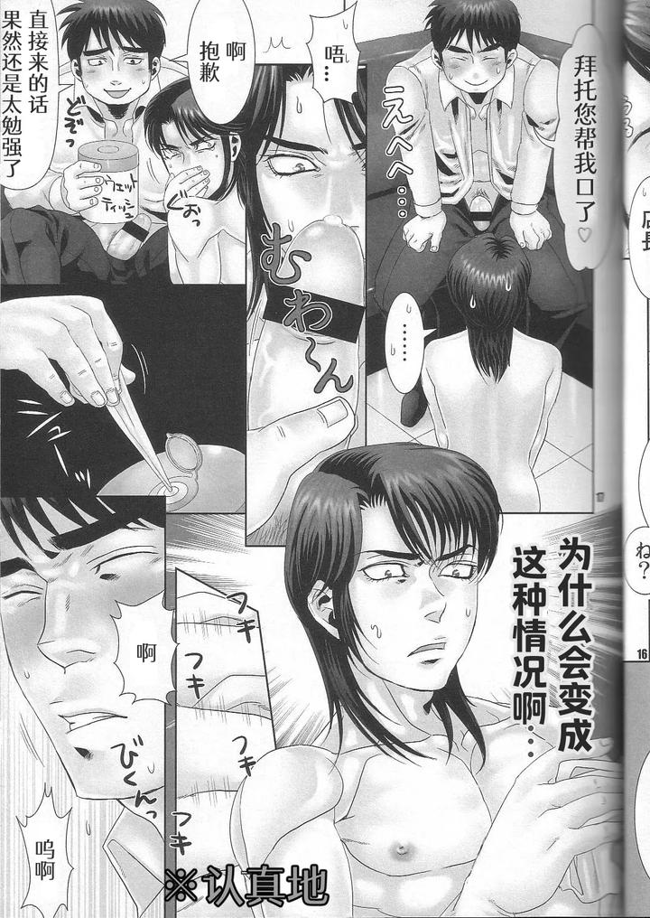 Kaiji-Dj-Rever-Coup-By-Kansai-Niku-Suzunari-Chn page 16