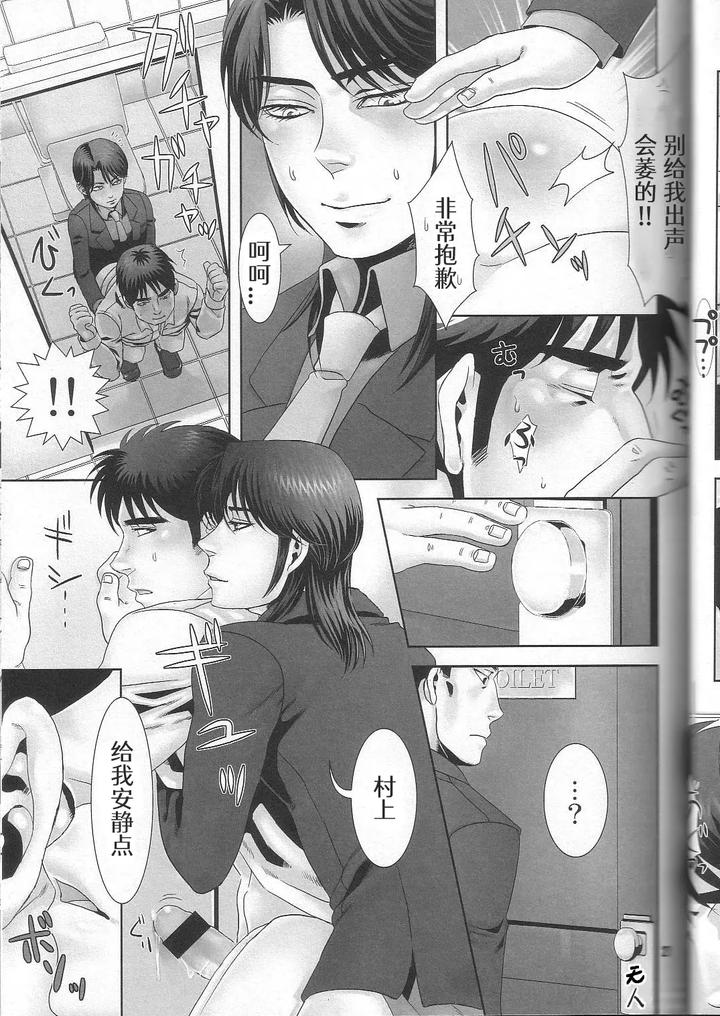 Kaiji-Dj-Rever-Coup-By-Kansai-Niku-Suzunari-Chn page 26