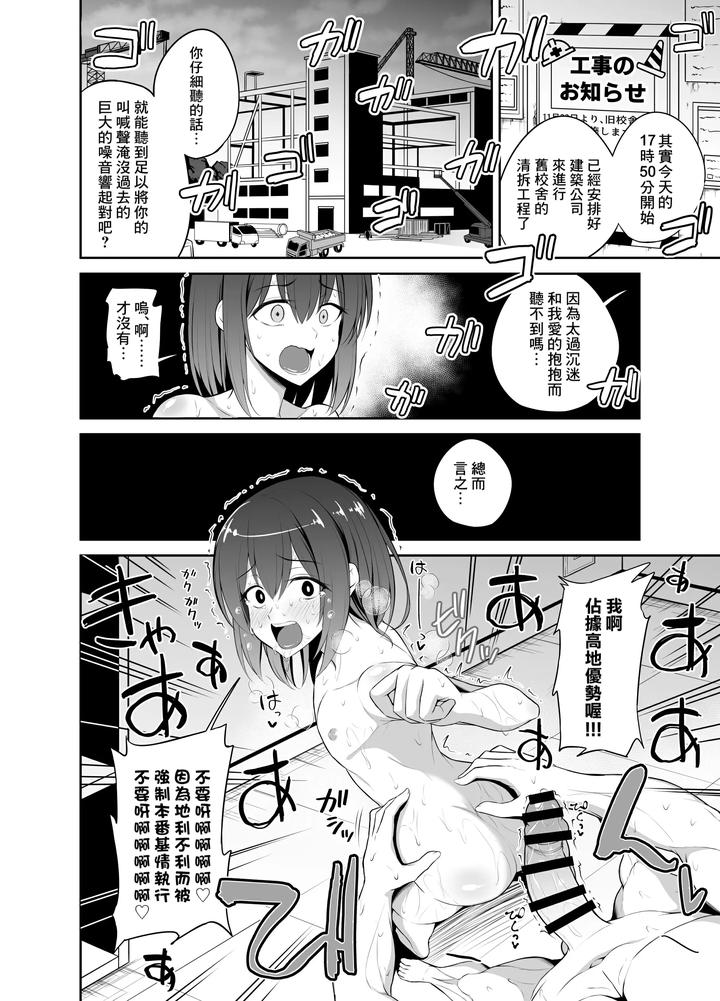 Kaikan-Muriyari-Shout-By-Hyper-Houbokujou-Hitsujinx-Chn page 14