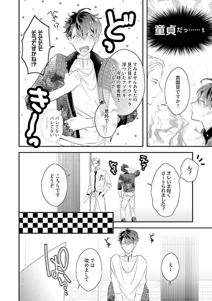 Kaikan-Virginity-By-Uehara-Ari-Jp page 11