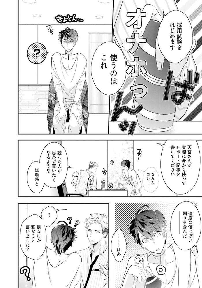 Kaikan-Virginity-By-Uehara-Ari-Jp page 13