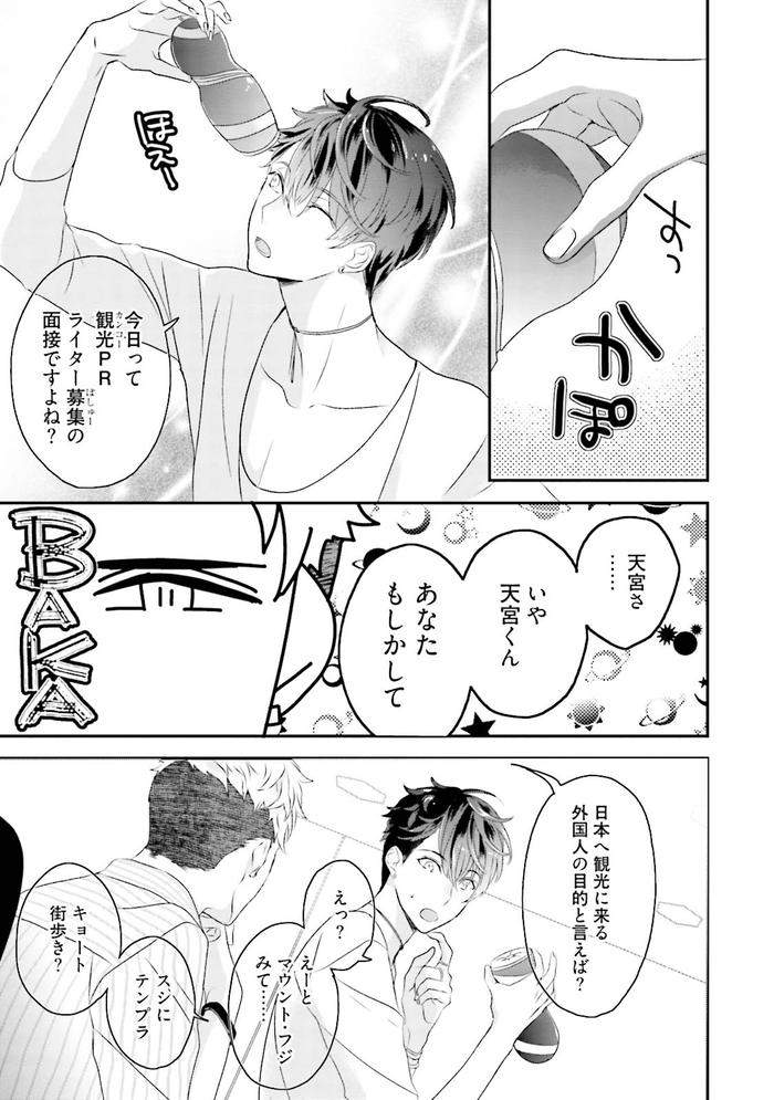 Kaikan-Virginity-By-Uehara-Ari-Jp page 14