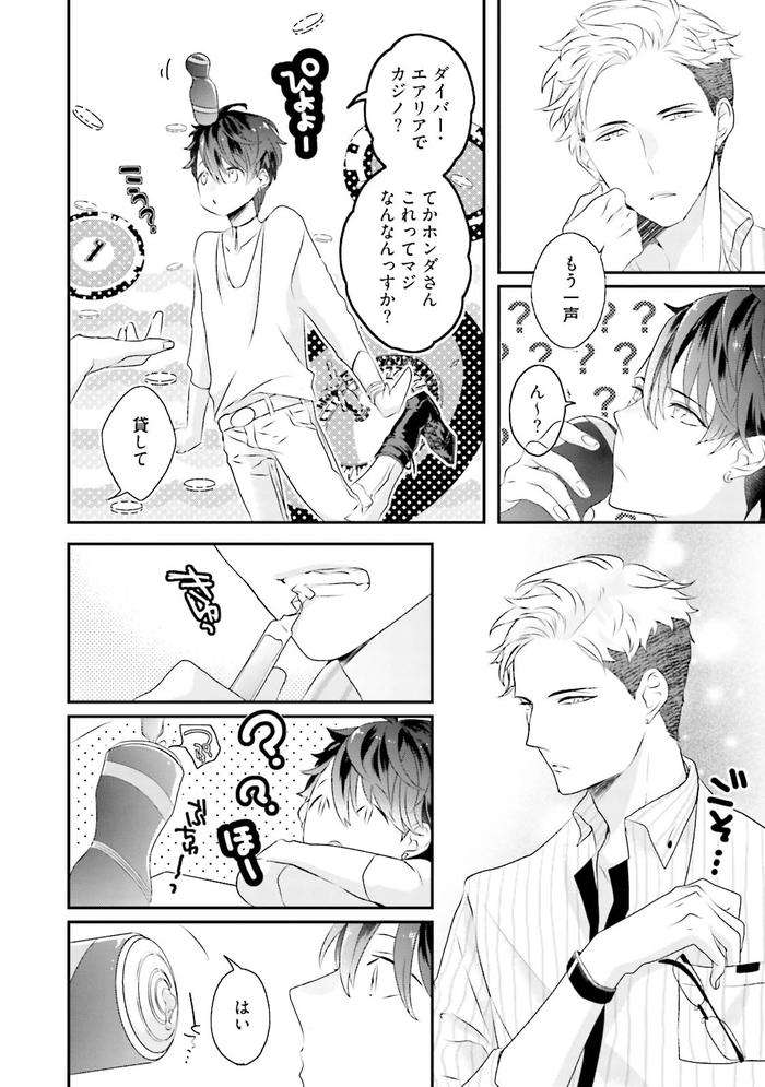 Kaikan-Virginity-By-Uehara-Ari-Jp page 15