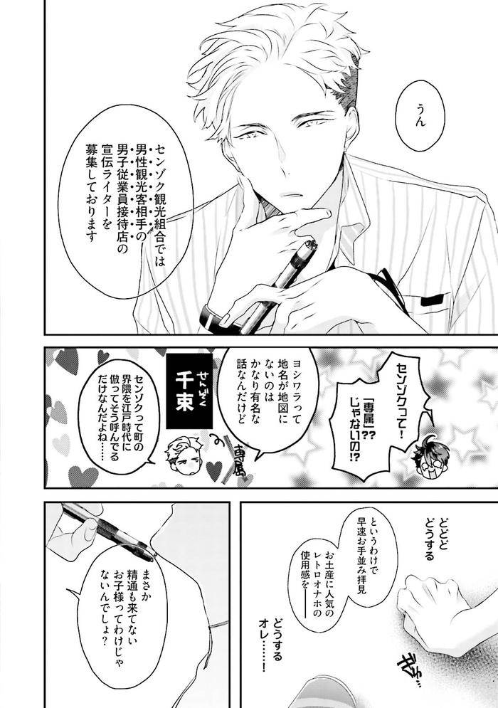 Kaikan-Virginity-By-Uehara-Ari-Jp page 17