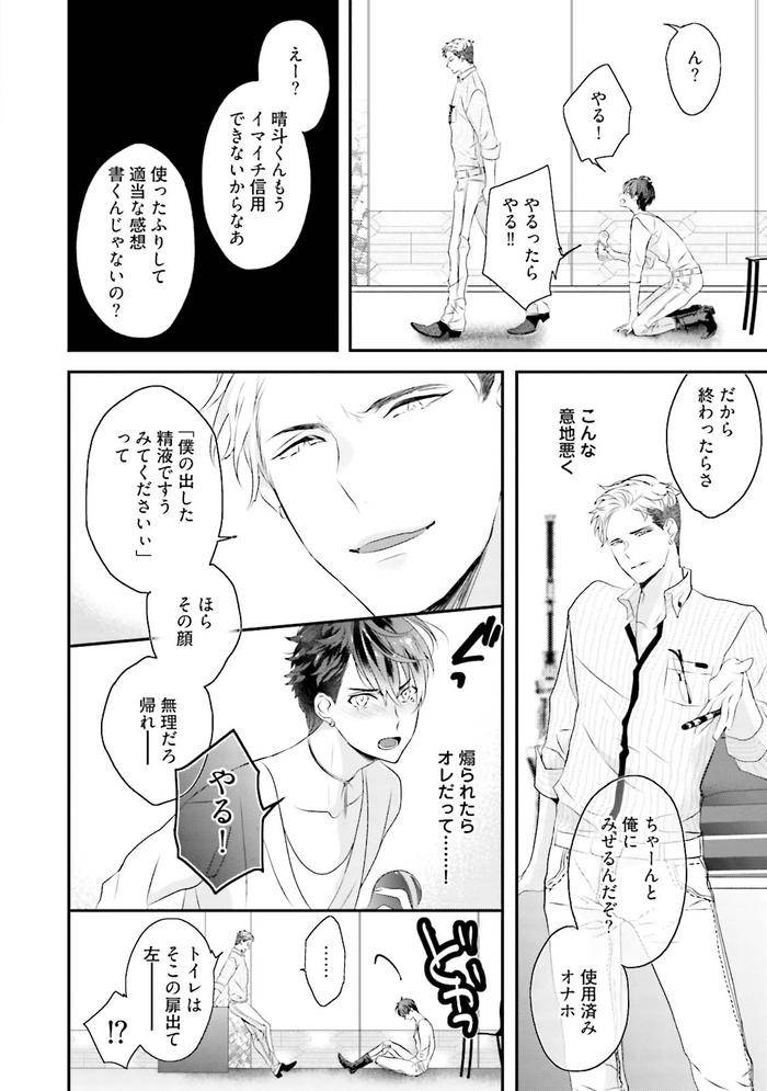Kaikan-Virginity-By-Uehara-Ari-Jp page 19