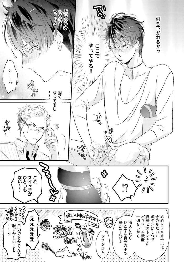 Kaikan-Virginity-By-Uehara-Ari-Jp page 20