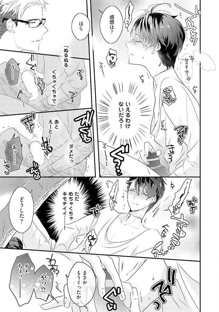 Kaikan-Virginity-By-Uehara-Ari-Jp page 22