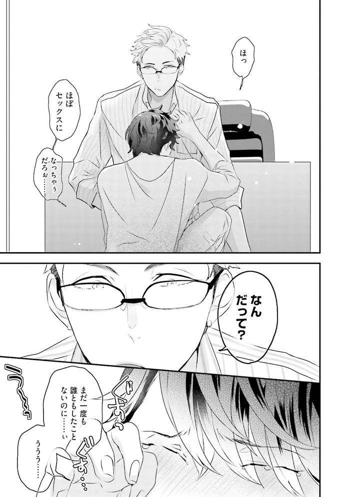 Kaikan-Virginity-By-Uehara-Ari-Jp page 24