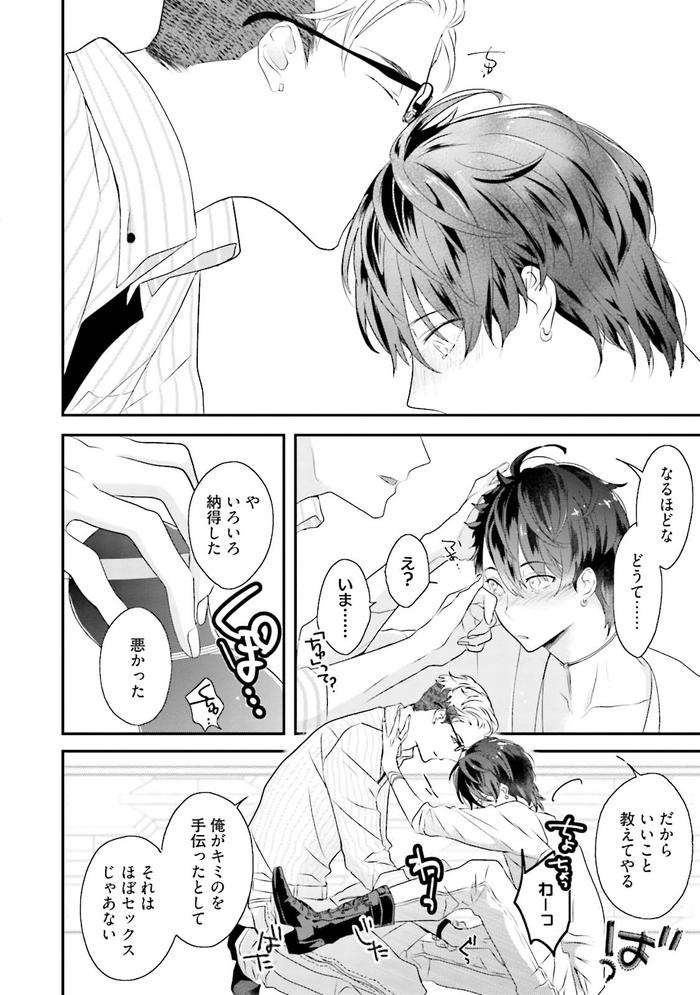 Kaikan-Virginity-By-Uehara-Ari-Jp page 25