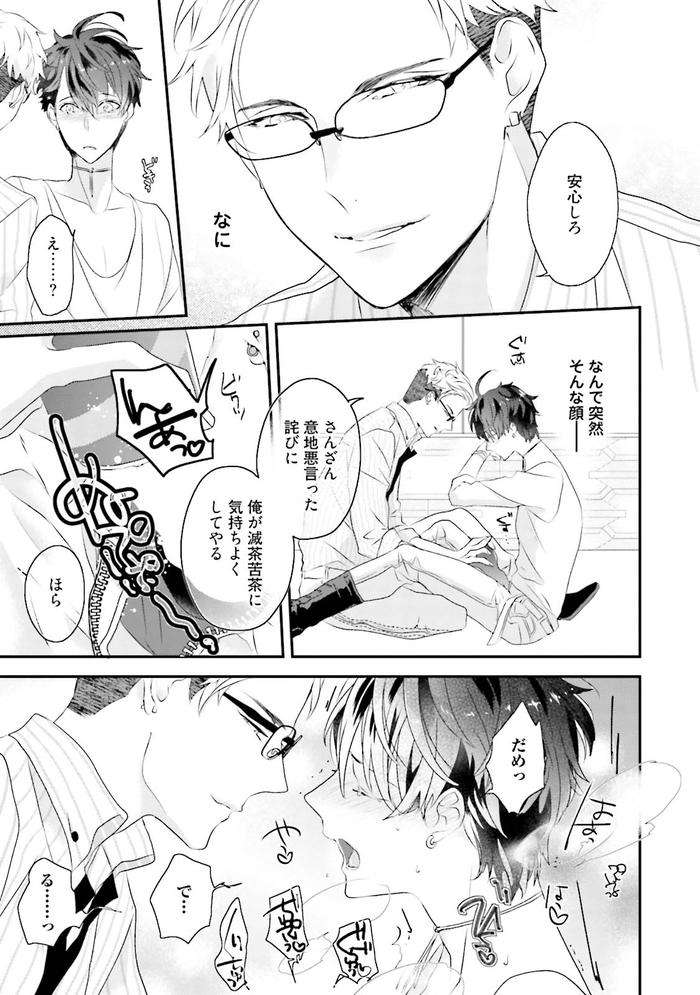 Kaikan-Virginity-By-Uehara-Ari-Jp page 26