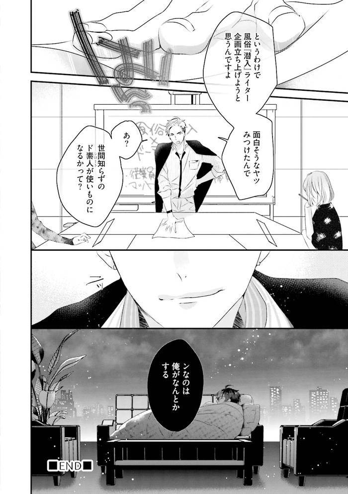 Kaikan-Virginity-By-Uehara-Ari-Jp page 29
