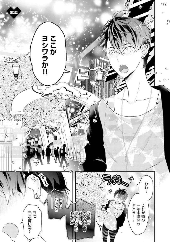 Kaikan-Virginity-By-Uehara-Ari-Jp page 32