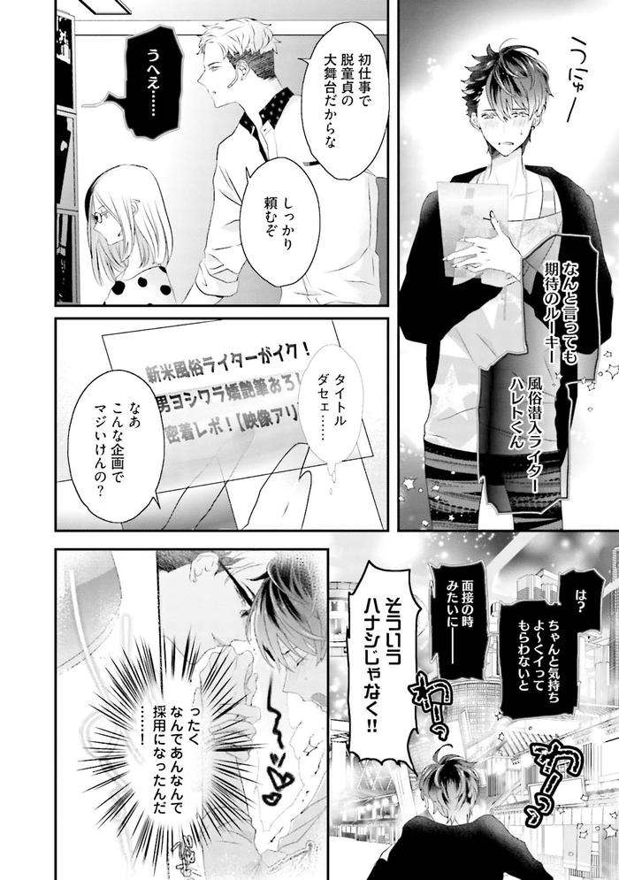 Kaikan-Virginity-By-Uehara-Ari-Jp page 33