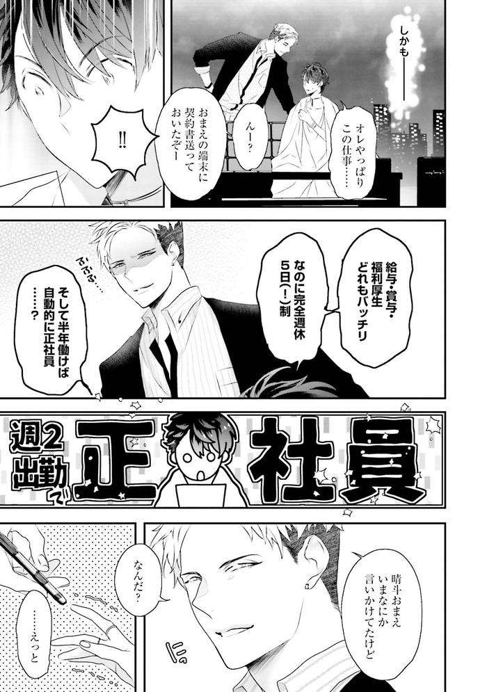 Kaikan-Virginity-By-Uehara-Ari-Jp page 34