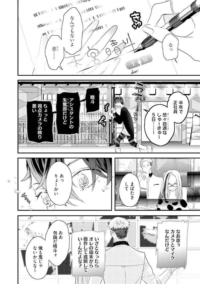 Kaikan-Virginity-By-Uehara-Ari-Jp page 35