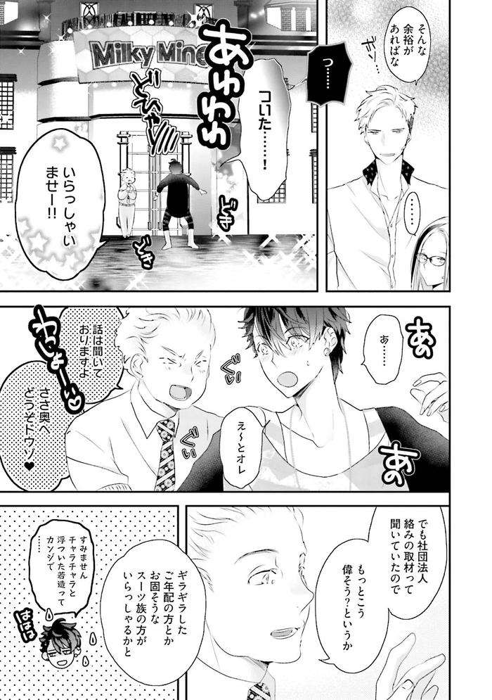 Kaikan-Virginity-By-Uehara-Ari-Jp page 36