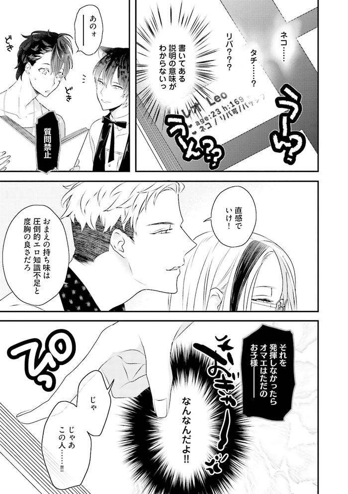 Kaikan-Virginity-By-Uehara-Ari-Jp page 38