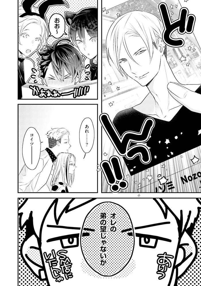 Kaikan-Virginity-By-Uehara-Ari-Jp page 39