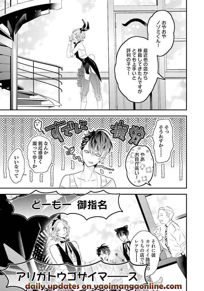 Kaikan-Virginity-By-Uehara-Ari-Jp page 40