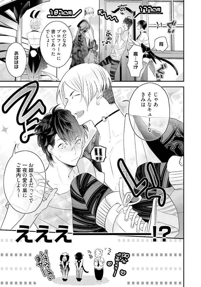 Kaikan-Virginity-By-Uehara-Ari-Jp page 42