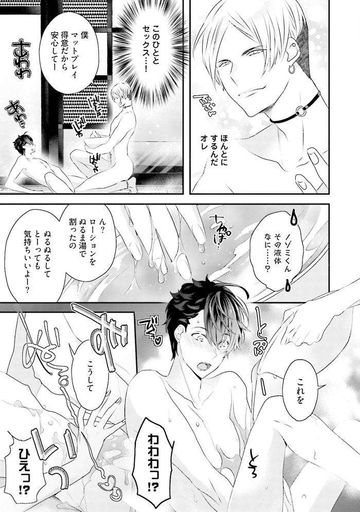 Kaikan-Virginity-By-Uehara-Ari-Jp page 44