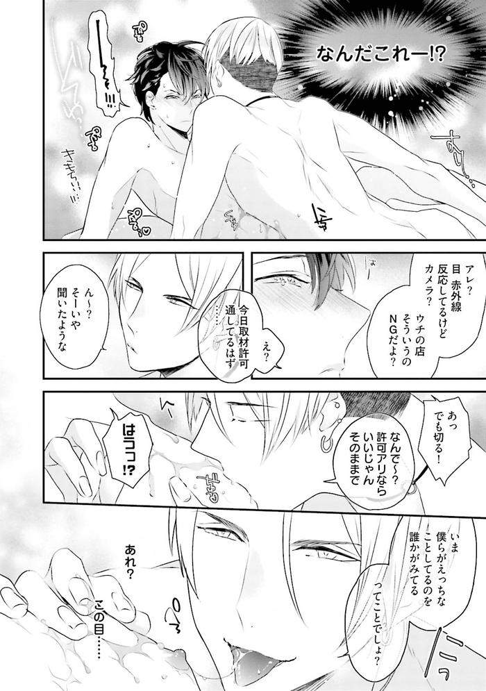 Kaikan-Virginity-By-Uehara-Ari-Jp page 45