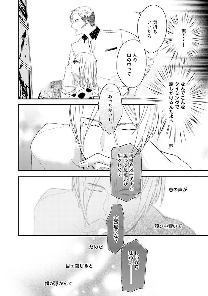 Kaikan-Virginity-By-Uehara-Ari-Jp page 47