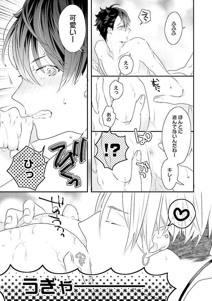 Kaikan-Virginity-By-Uehara-Ari-Jp page 50