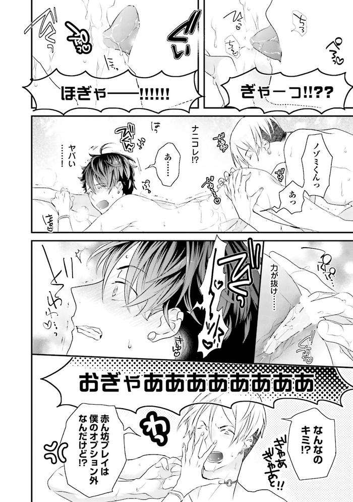 Kaikan-Virginity-By-Uehara-Ari-Jp page 51
