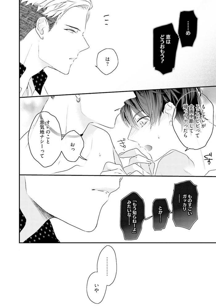 Kaikan-Virginity-By-Uehara-Ari-Jp page 53