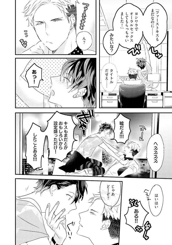 Kaikan-Virginity-By-Uehara-Ari-Jp page 55