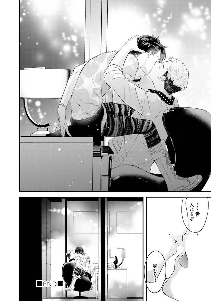 Kaikan-Virginity-By-Uehara-Ari-Jp page 57