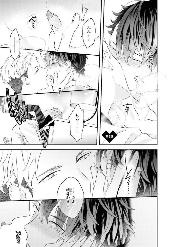 Kaikan-Virginity-By-Uehara-Ari-Jp page 58
