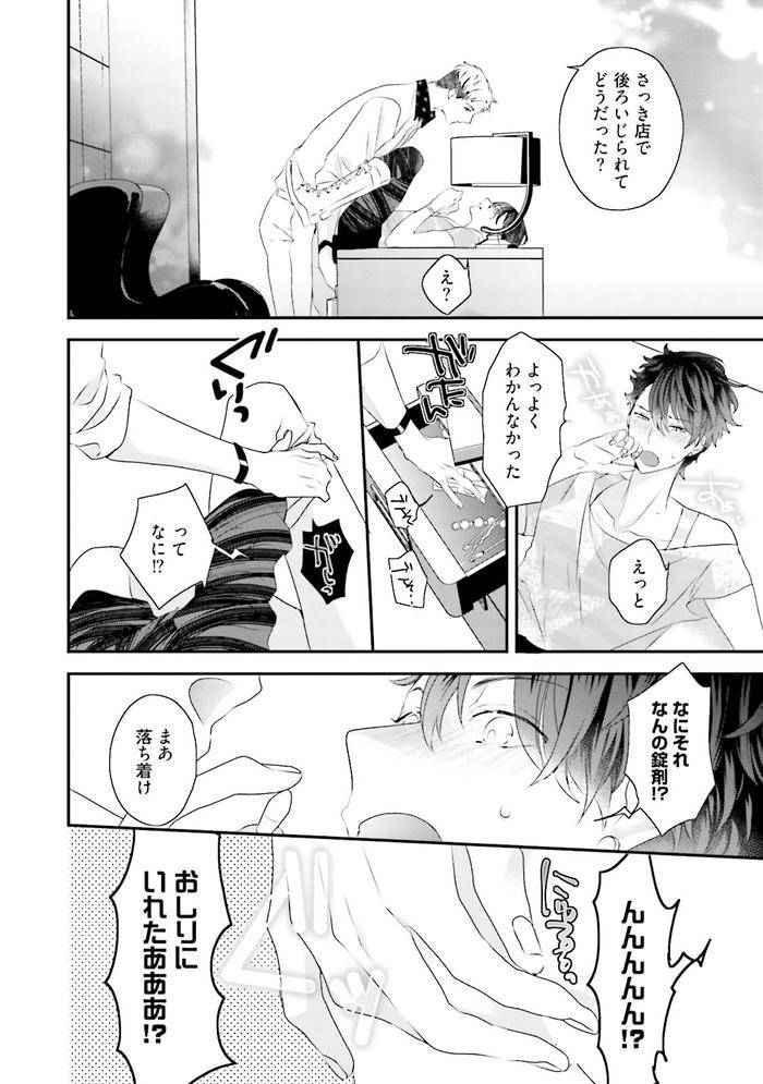 Kaikan-Virginity-By-Uehara-Ari-Jp page 59