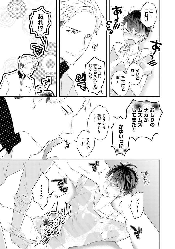 Kaikan-Virginity-By-Uehara-Ari-Jp page 60