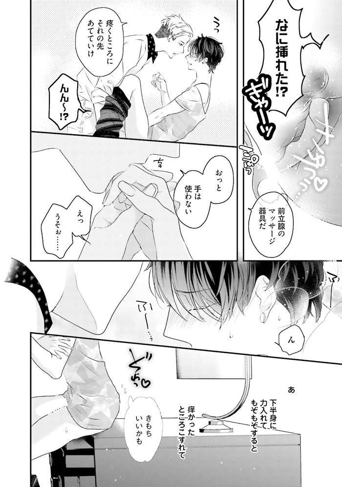 Kaikan-Virginity-By-Uehara-Ari-Jp page 61