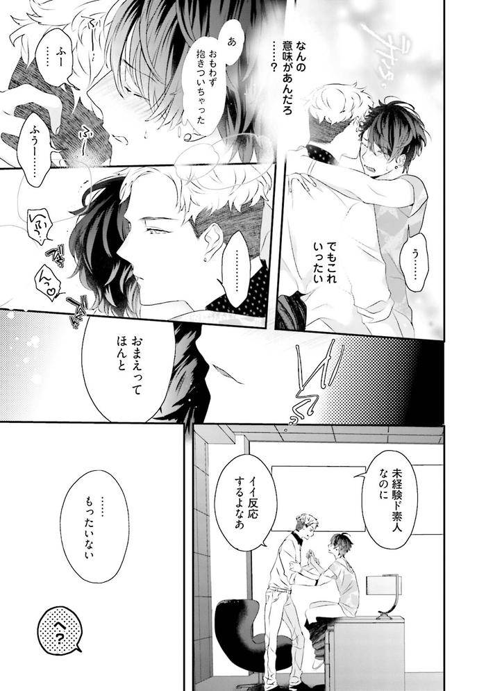 Kaikan-Virginity-By-Uehara-Ari-Jp page 62