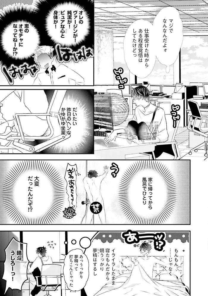 Kaikan-Virginity-By-Uehara-Ari-Jp page 64