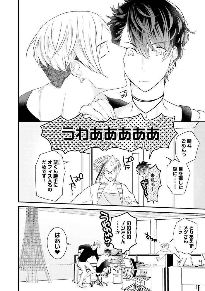 Kaikan-Virginity-By-Uehara-Ari-Jp page 65