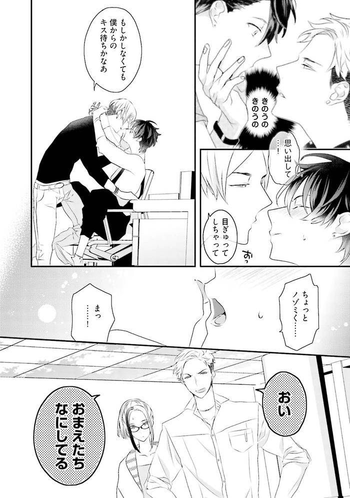 Kaikan-Virginity-By-Uehara-Ari-Jp page 67