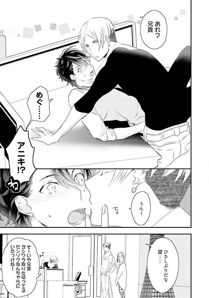 Kaikan-Virginity-By-Uehara-Ari-Jp page 68