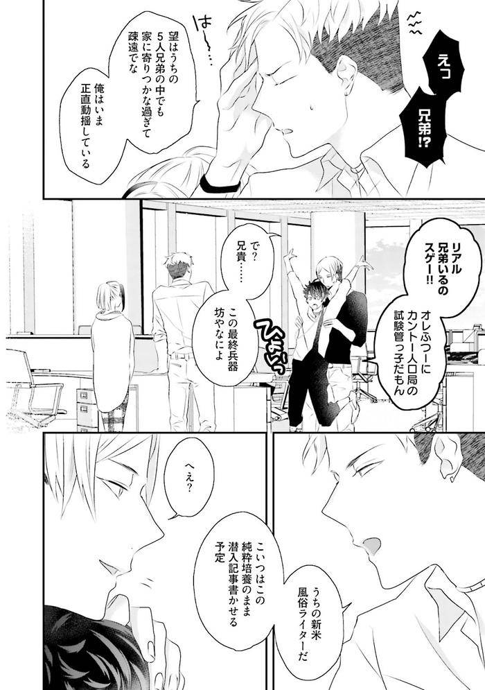 Kaikan-Virginity-By-Uehara-Ari-Jp page 69