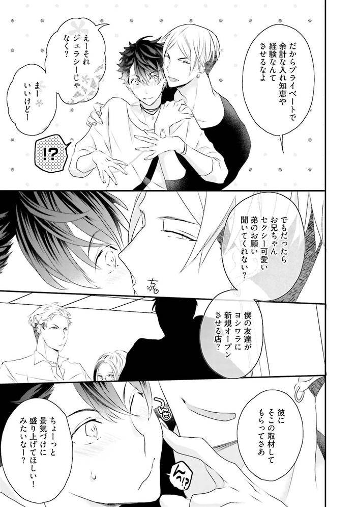 Kaikan-Virginity-By-Uehara-Ari-Jp page 70