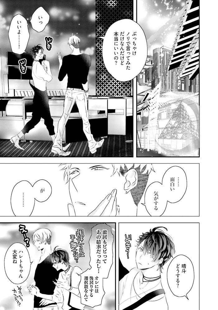 Kaikan-Virginity-By-Uehara-Ari-Jp page 72