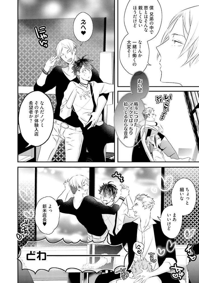 Kaikan-Virginity-By-Uehara-Ari-Jp page 73