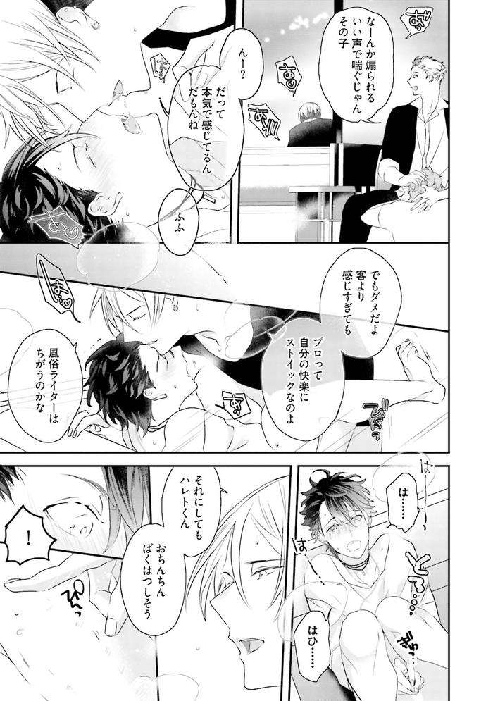 Kaikan-Virginity-By-Uehara-Ari-Jp page 80
