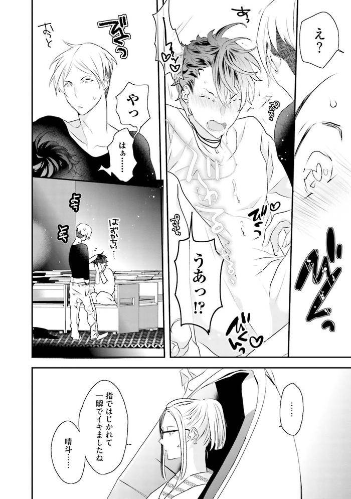 Kaikan-Virginity-By-Uehara-Ari-Jp page 81
